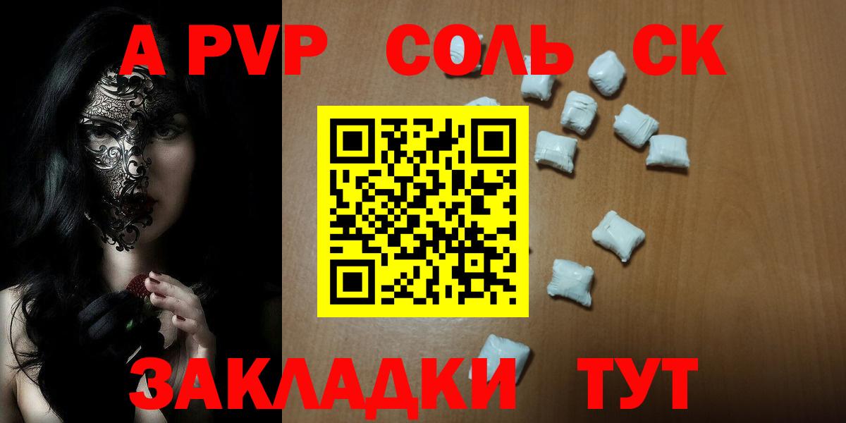 A-PVP СК  APVP СК КРИС  A-PVP  Вход с VPN  Кулебаки  Альфа ПВП СК 