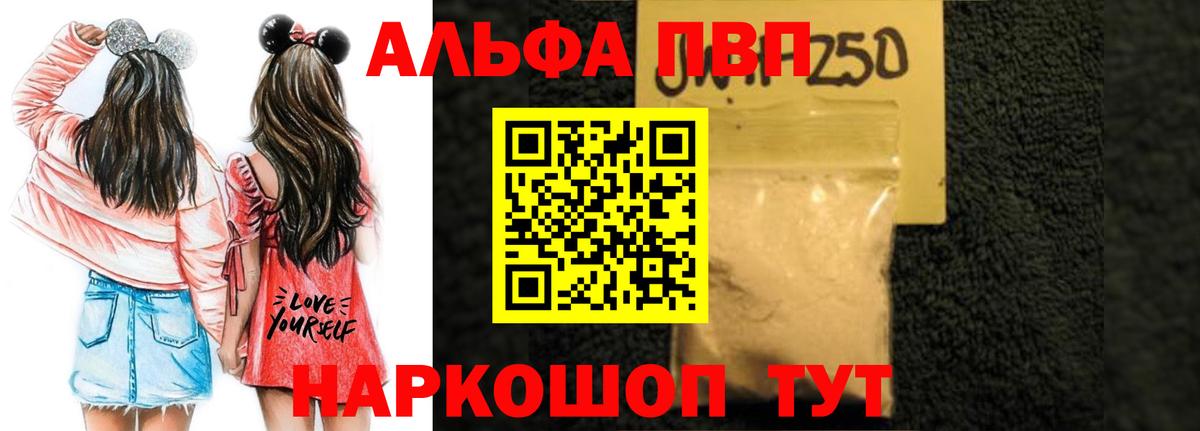 A-PVP Crystall Кулебаки