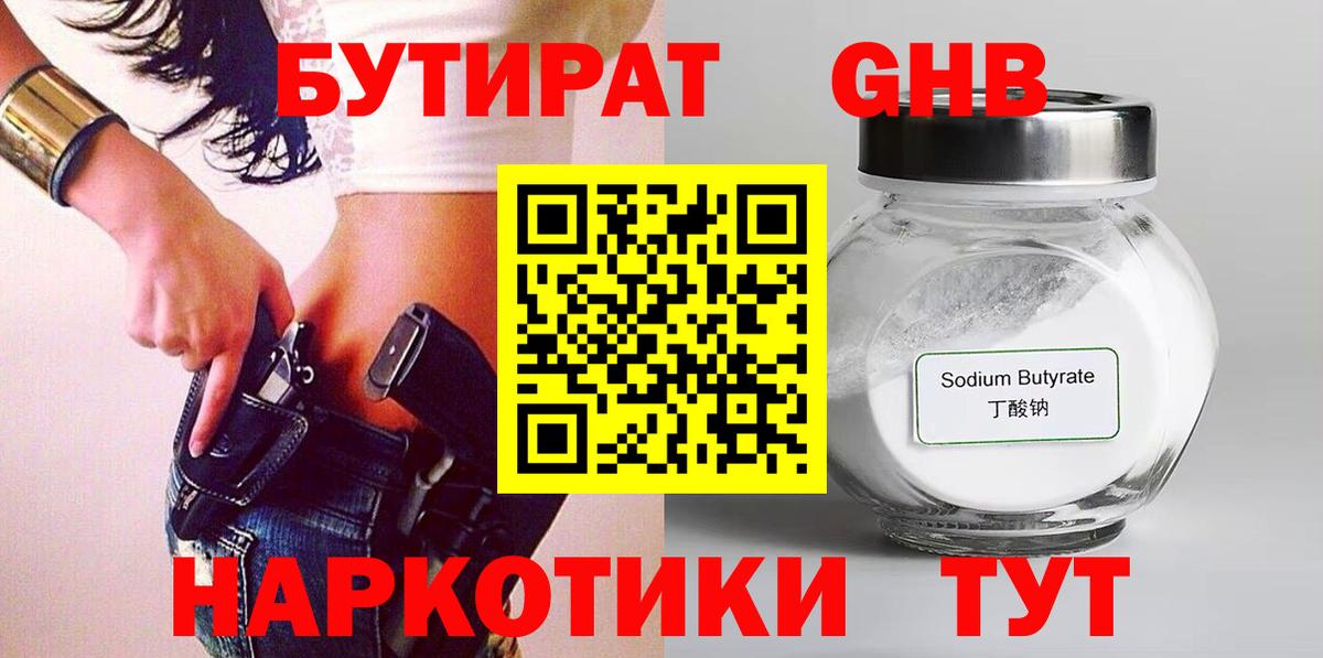 Кулебаки  БУТИРАТ Butirat  Вход с VPN 