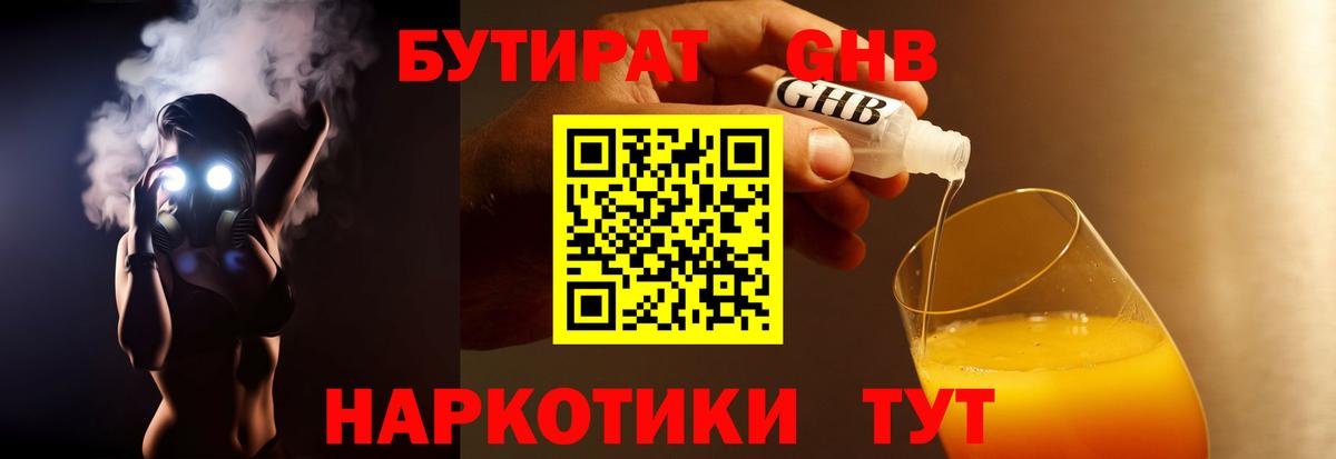 БУТИРАТ BDO 33% Кулебаки