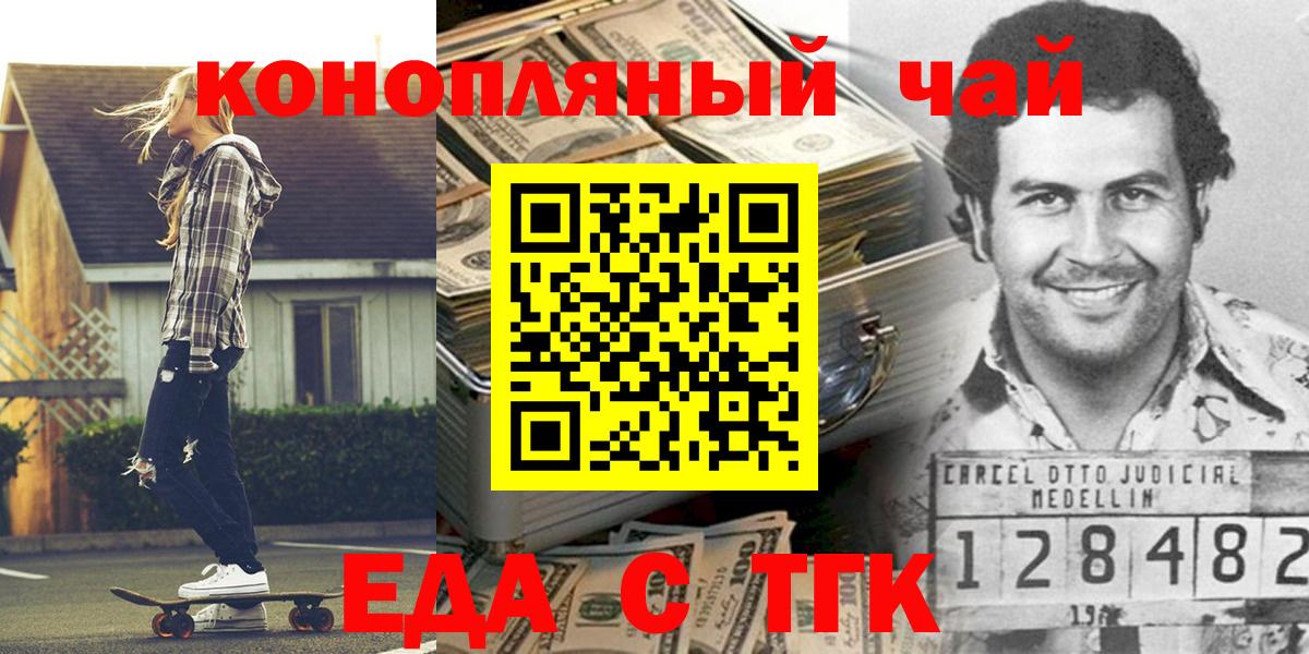 Еда ТГК конопля  Вход с VPN  Кулебаки 