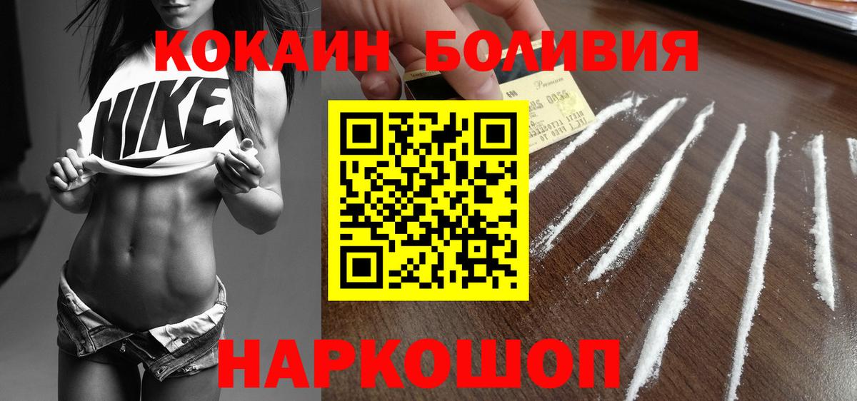 COCAIN 98%  КОКАИН Боливия  Кулебаки  Кокаин  Вход с VPN 