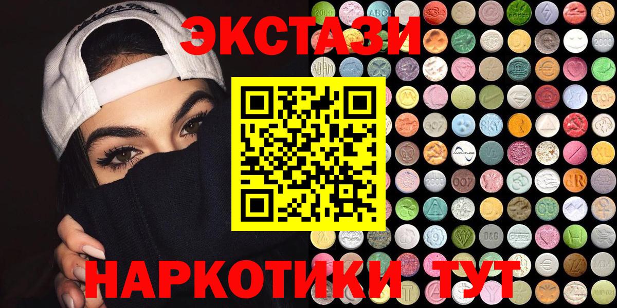 Ecstasy ешки  Ecstasy  Экстази VHQ  Кулебаки  Вход с VPN 