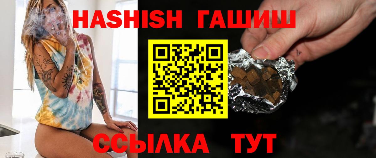 ГАШ Изолятор  Гашиш индика сатива  Кулебаки  Вход с VPN 