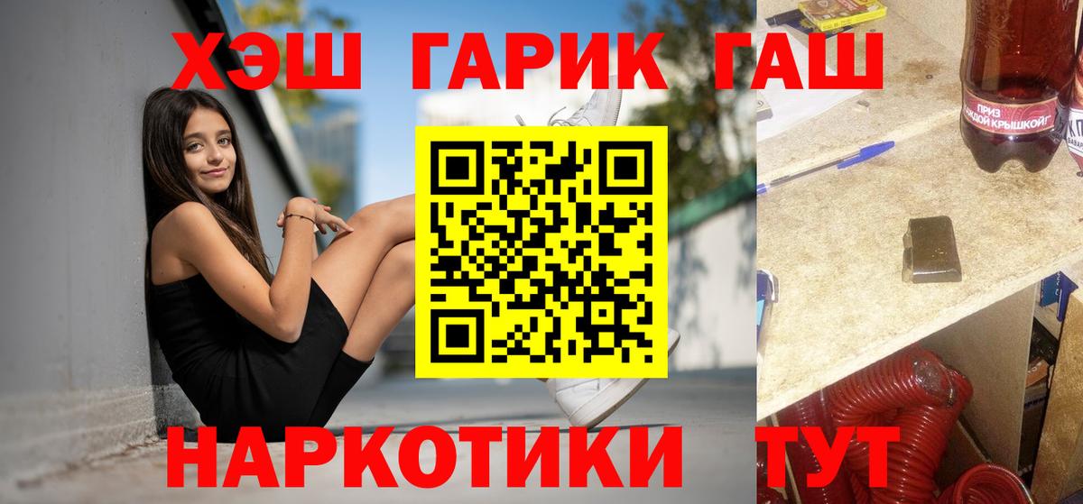 Гашиш ice o lator Кулебаки