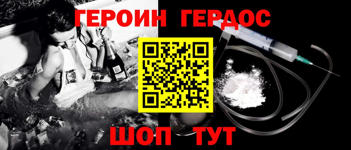 Кулебаки  ГЕРОИН Heroin  Вход с VPN 