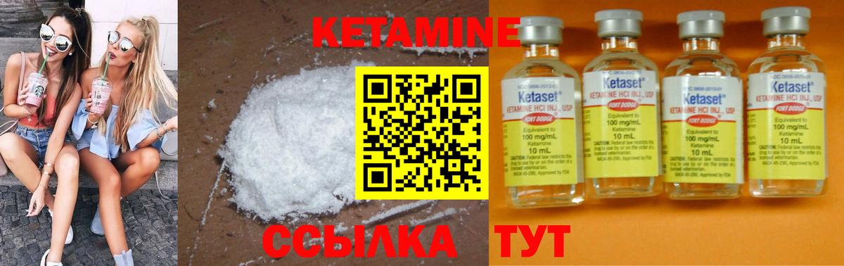 Кетамин ketamine  Вход с VPN  Кулебаки 