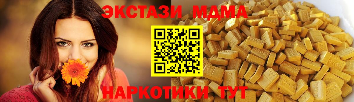 МДМА  MDMA VHQ  МДМА кристаллы  Вход с VPN  Кулебаки 
