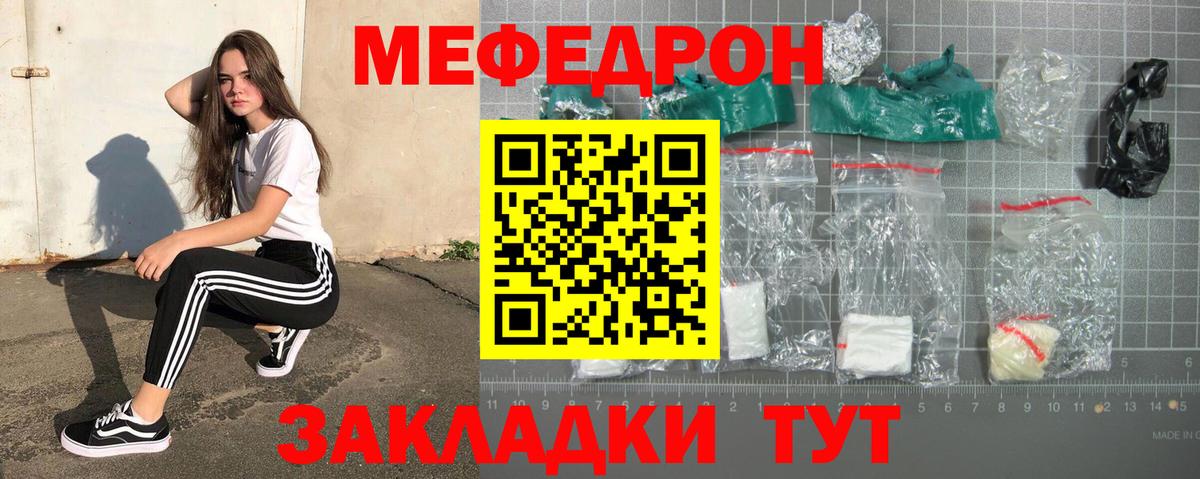 Мефедрон 4 MMC  МЕФ mephedrone  Мефедрон  Кулебаки  Вход с VPN 