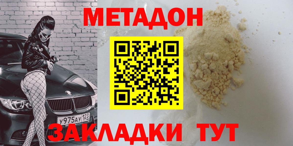 МЕТАДОН мёд Кулебаки