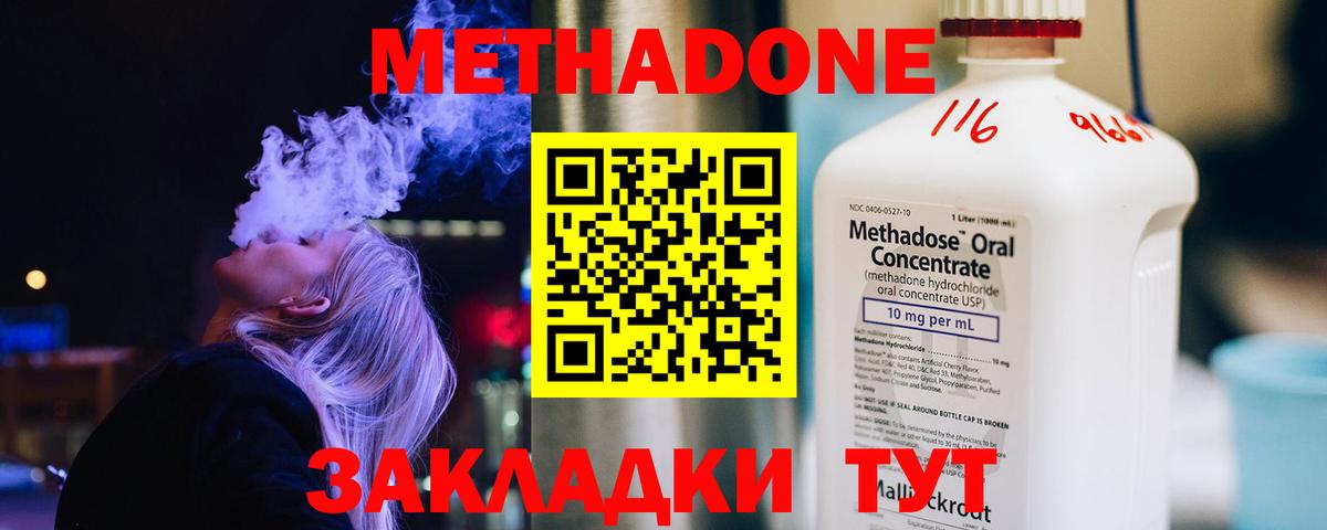 МЕТАДОН кристалл  мега ссылка  Кулебаки  МЕТАДОН мёд  Вход с VPN 
