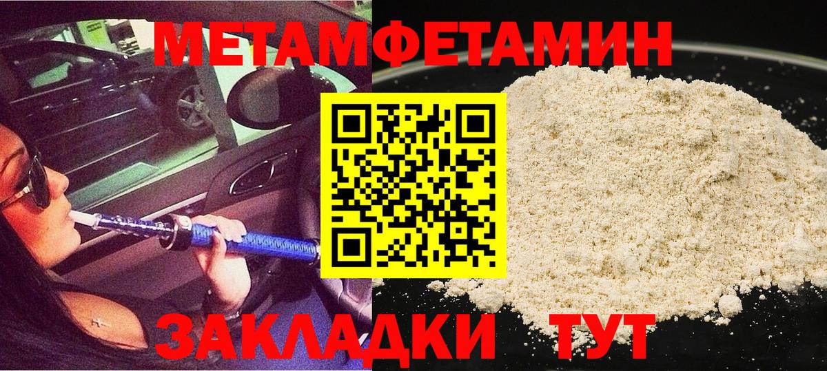 МЕТАМФЕТАМИН винт Кулебаки