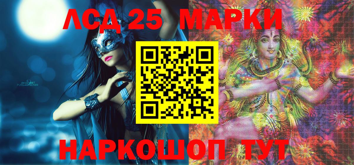 Марки 25I-NBOMe 1,5мг  Марки 25I-NBOMe 1,5мг  Вход с VPN  Марки N-bome  Кулебаки 