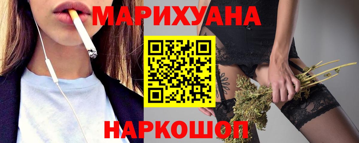 Марихуана SATIVA & INDICA  Шишки марихуана VHQ  Вход с VPN  Каннабис Amnesia  Кулебаки 